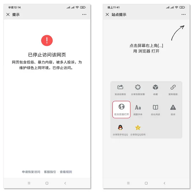 微信QQ域名引流推广程序 跳转防封微信直连