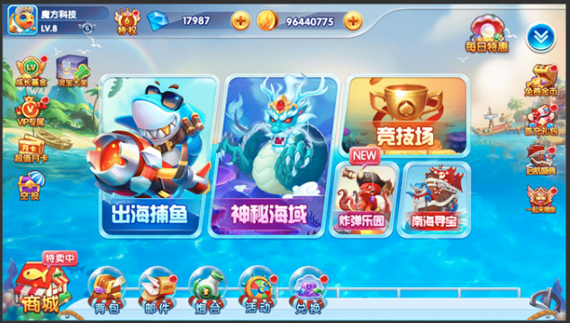 魔方科技捕鱼完整源码可二开 捕鱼APP源码 H5捕鱼游戏