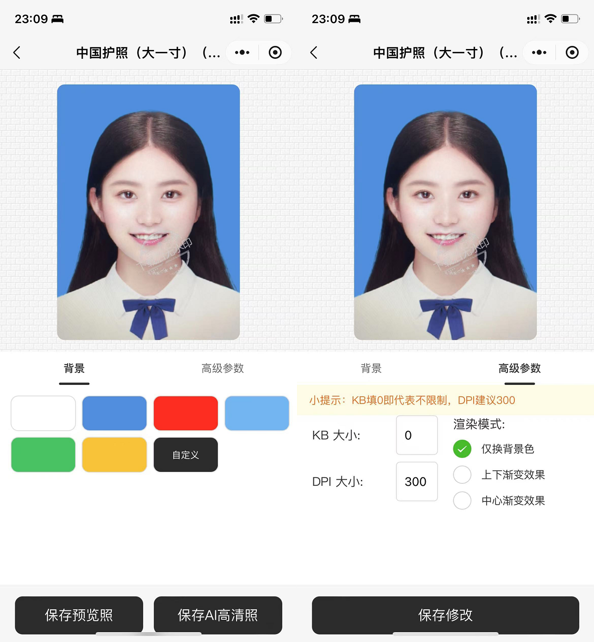 最新版微信证件照小程序源码附教程