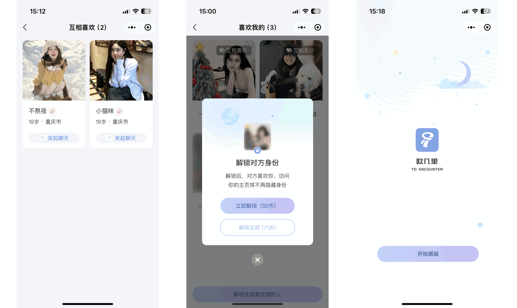 仿青藤之恋社交交友软件小程序源码