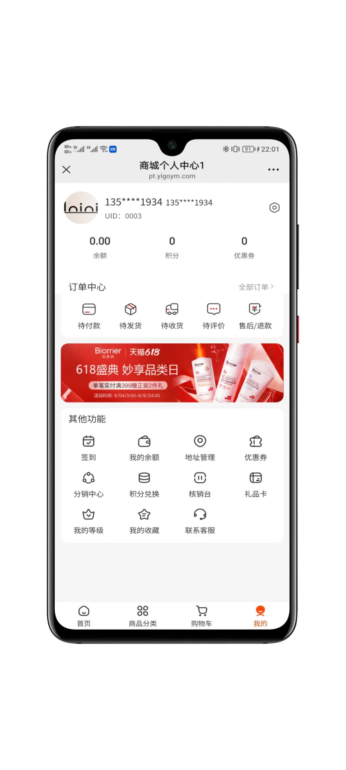 全开源仿抖音商城 diy商城系统Saas版本源码