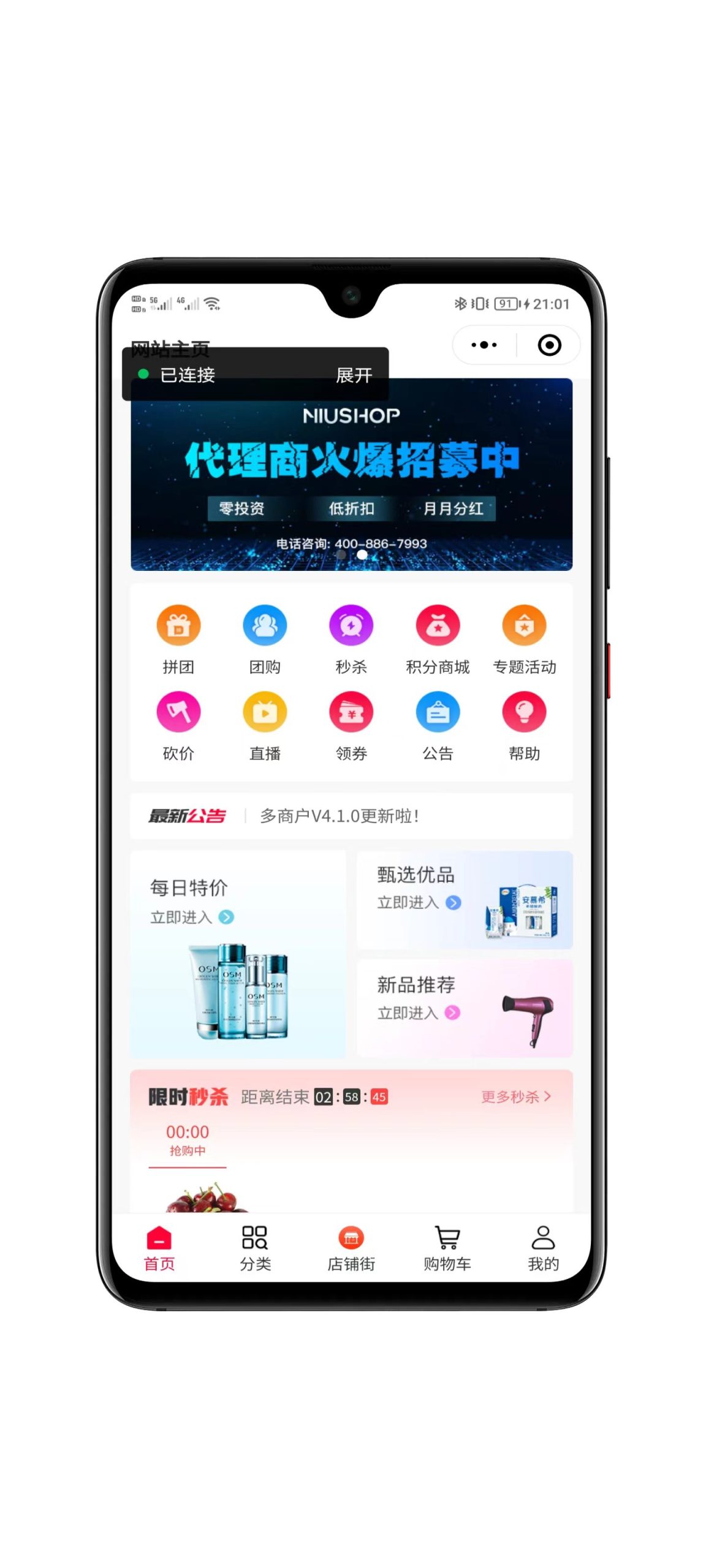 多商户多城市全营销插件商城系统源码一键部署