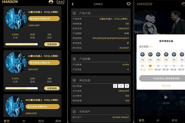 多语言国际版理财返利适用各行业投资海外项目投资金融源码定制版