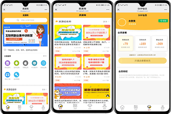 修复版三端互通智创云享知识付费系统V3.0源码