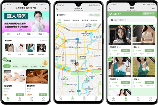 新版本（242）同城到家同城搭子系统源码