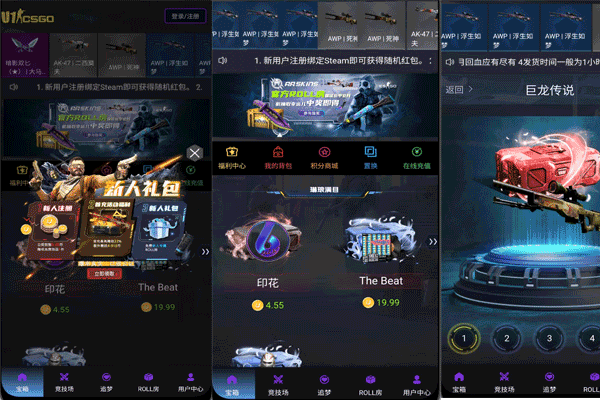 最新全开源csgo开箱网开盒源码